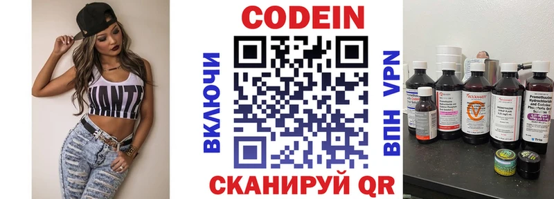 Кодеин напиток Lean (лин)  Рошаль 