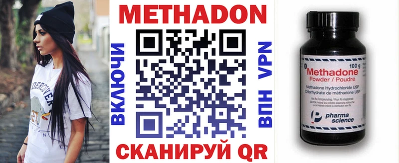 Метадон methadone  Рошаль 